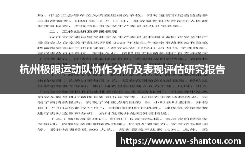 必一运动