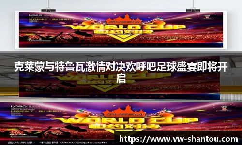 必一运动